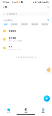 【安卓软件】百度网盘🔥简洁版🔥不限速下载方法🔥-小鑫の小屋