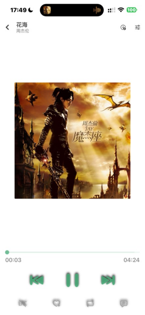 【IOS软件】LX Music iOS 专属 免费听全网音乐 支持多音质播放-小鑫の小屋