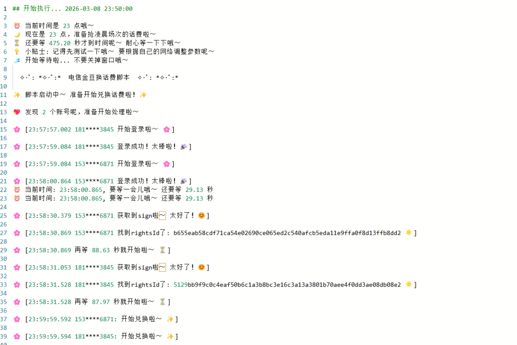 -实测可用 · 青龙脚本合集(最新版持续更新)-小鑫の小屋
