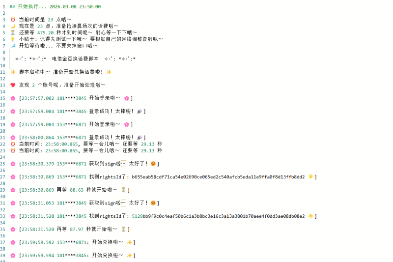 -实测可用 · 青龙脚本合集(最新版持续更新)-小鑫の小屋