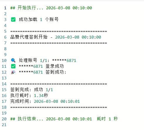 图片[4]-青龙脚本合集（最新版持续更新）