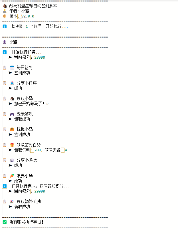 图片[1]-青龙脚本合集（最新版持续更新）