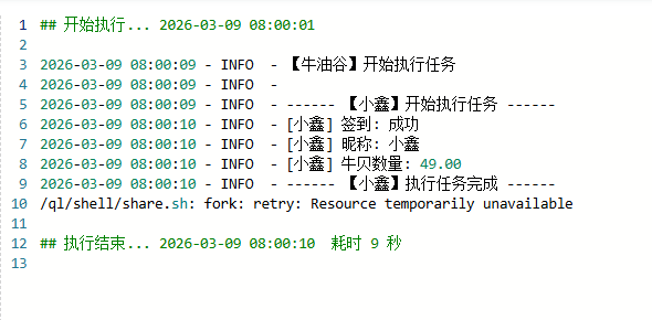 图片[2]-青龙脚本合集（最新版持续更新）