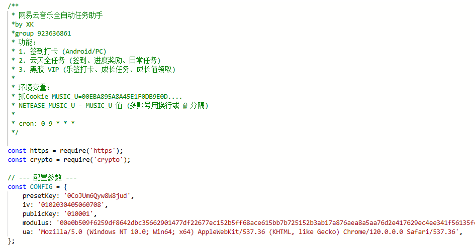 图片[4]-青龙脚本合集（最新版持续更新）