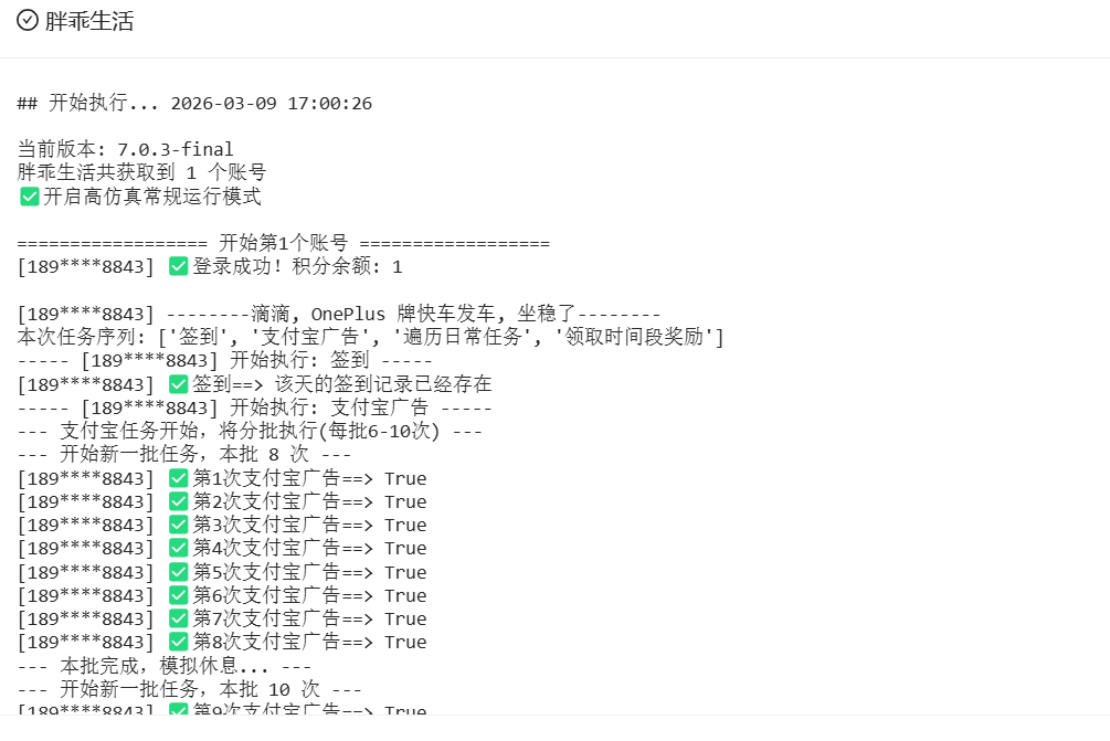 图片[5]-青龙脚本合集（最新版持续更新）