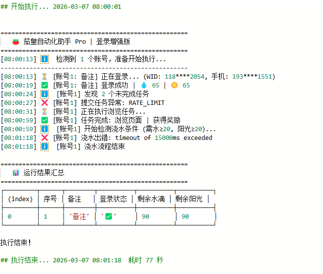图片[1]-青龙脚本合集（最新版持续更新）
