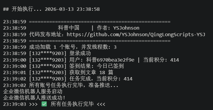 图片[2]-青龙脚本合集（最新版持续更新）