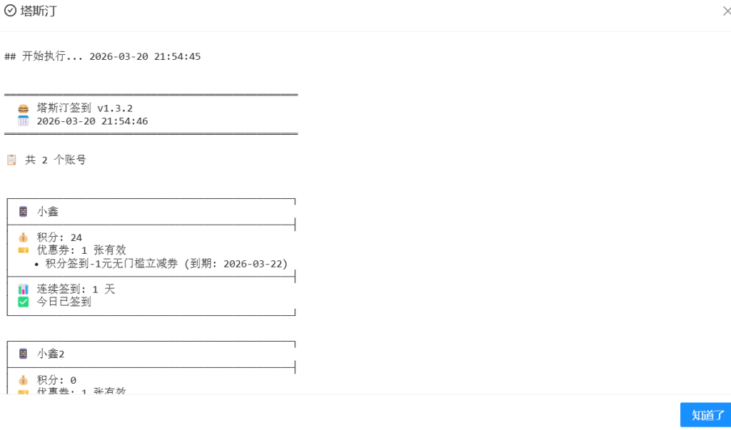 图片[3]-青龙脚本合集（最新版持续更新）