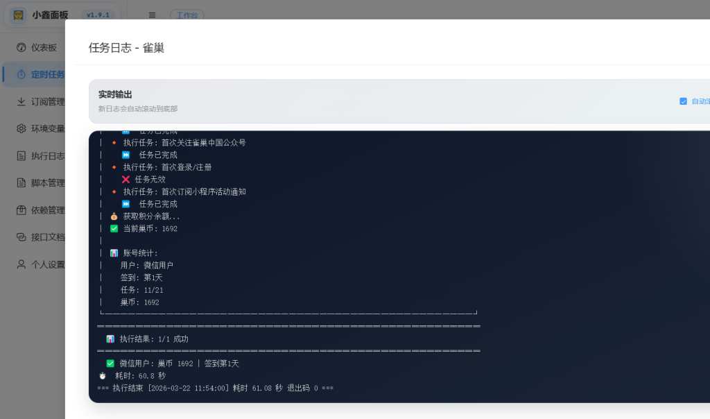 图片[4]-青龙脚本合集（最新版持续更新）