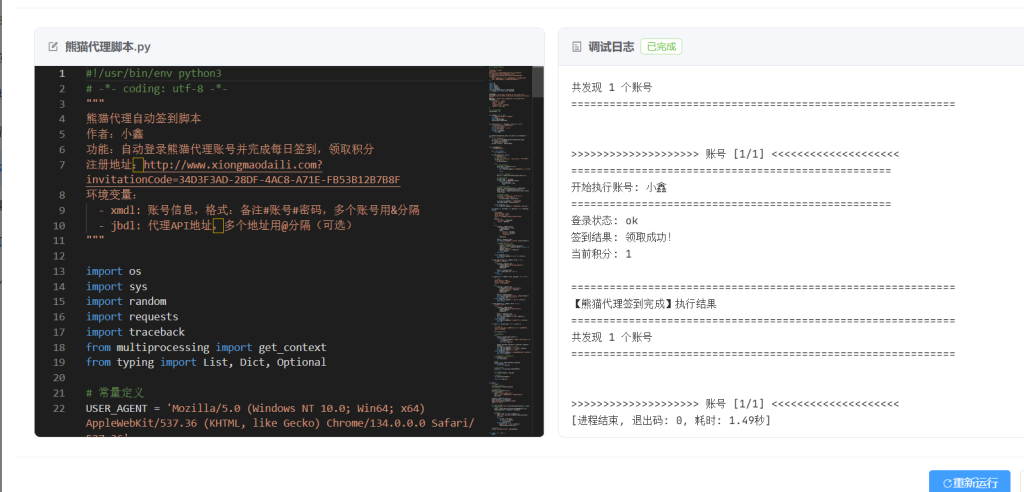 图片[2]-青龙脚本合集（最新版持续更新）