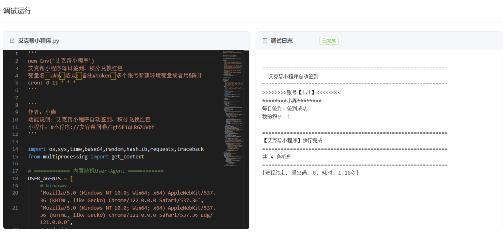 图片[3]-青龙脚本合集（最新版持续更新）