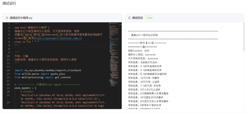 图片[5]-青龙脚本合集（最新版持续更新）
