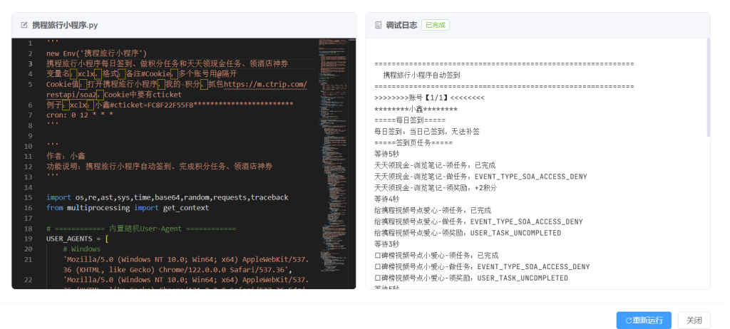 图片[6]-青龙脚本合集（最新版持续更新）