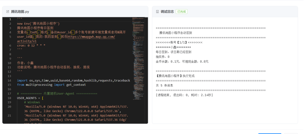 图片[7]-青龙脚本合集（最新版持续更新）
