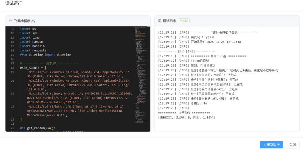图片[8]-青龙脚本合集（最新版持续更新）