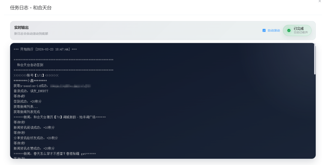 图片[9]-青龙脚本合集（最新版持续更新）