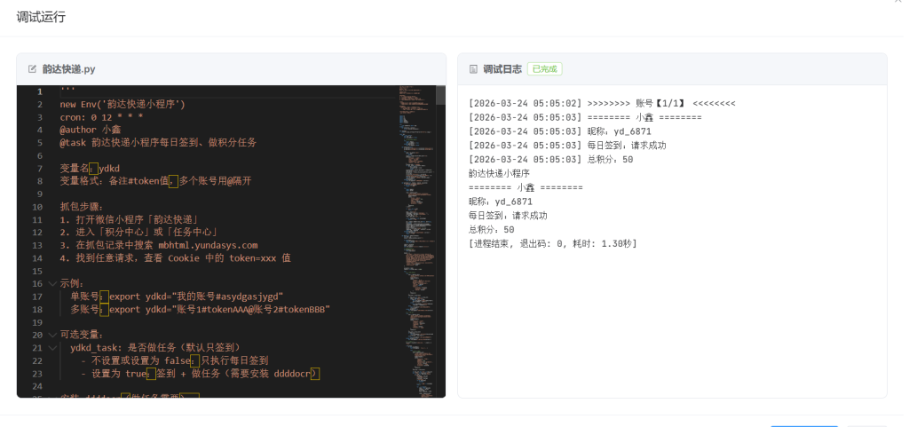 图片[2]-青龙脚本合集（最新版持续更新）