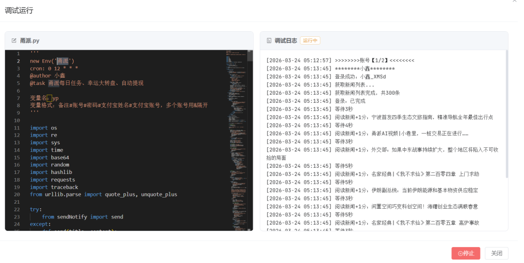 图片[3]-青龙脚本合集（最新版持续更新）