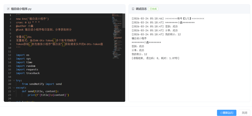 图片[4]-青龙脚本合集（最新版持续更新）