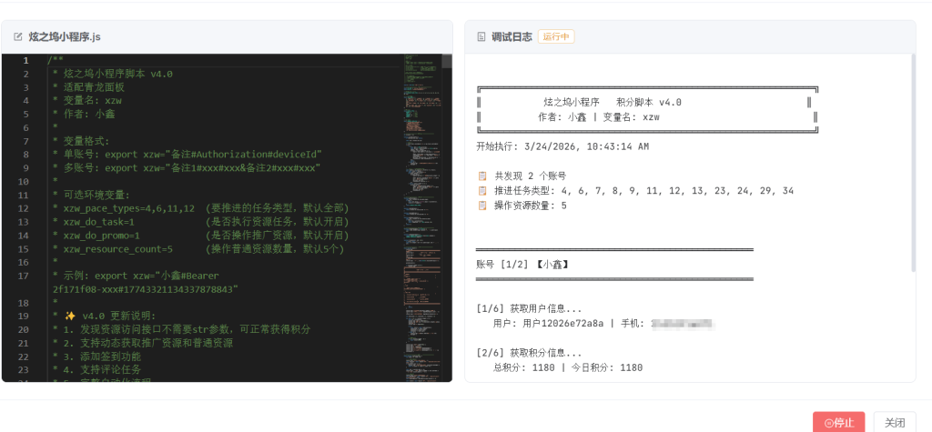 图片[5]-青龙脚本合集（最新版持续更新）