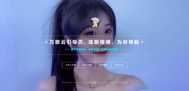 动态视频导航引导页 html 源码分享-小鑫の小屋