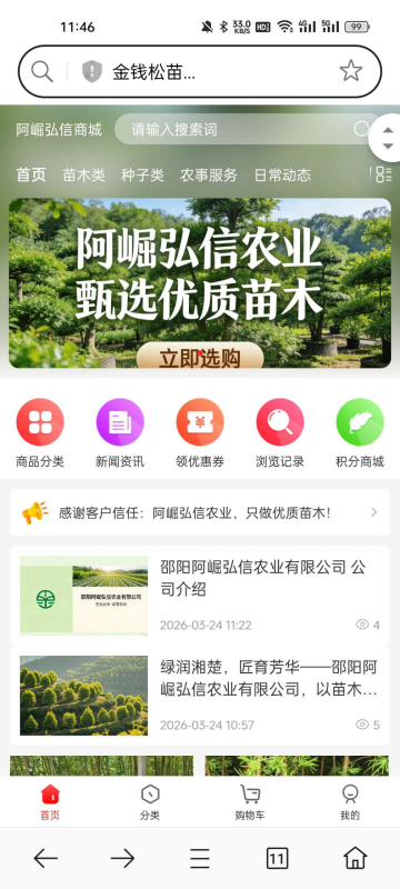 CRMEB 商城系统开源版 优质商城搭建选择-小鑫の小屋