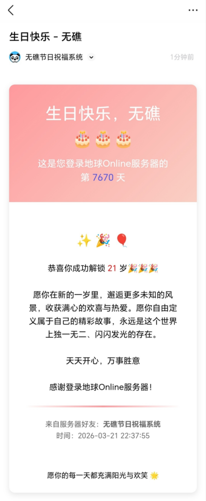 20260324213750708-image