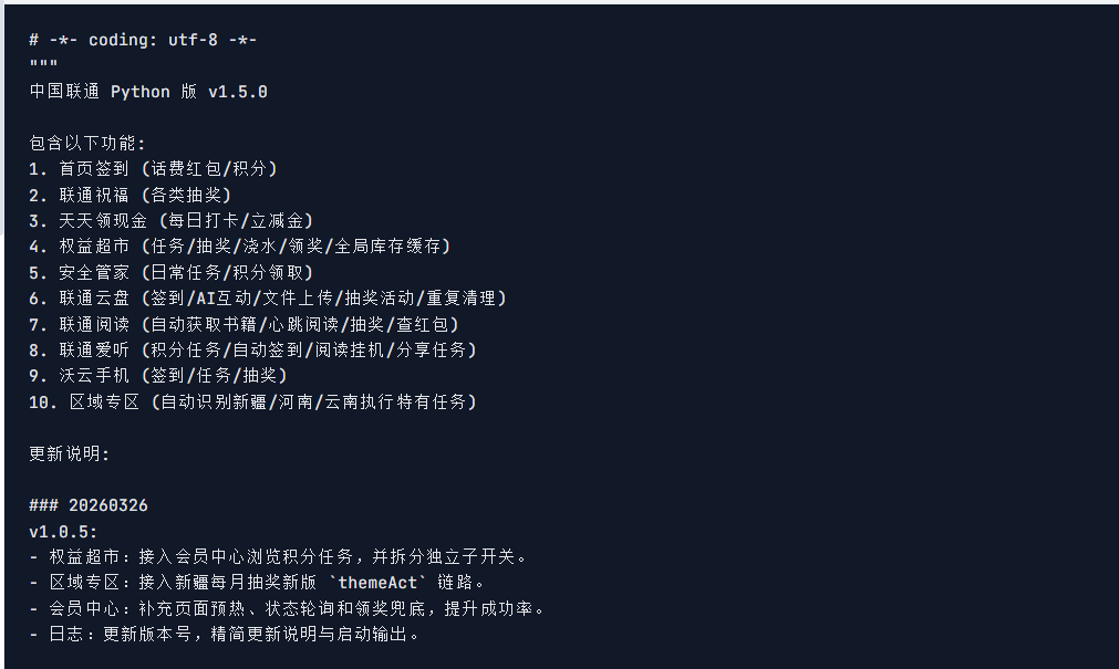 图片[3]-青龙脚本合集（最新版持续更新）