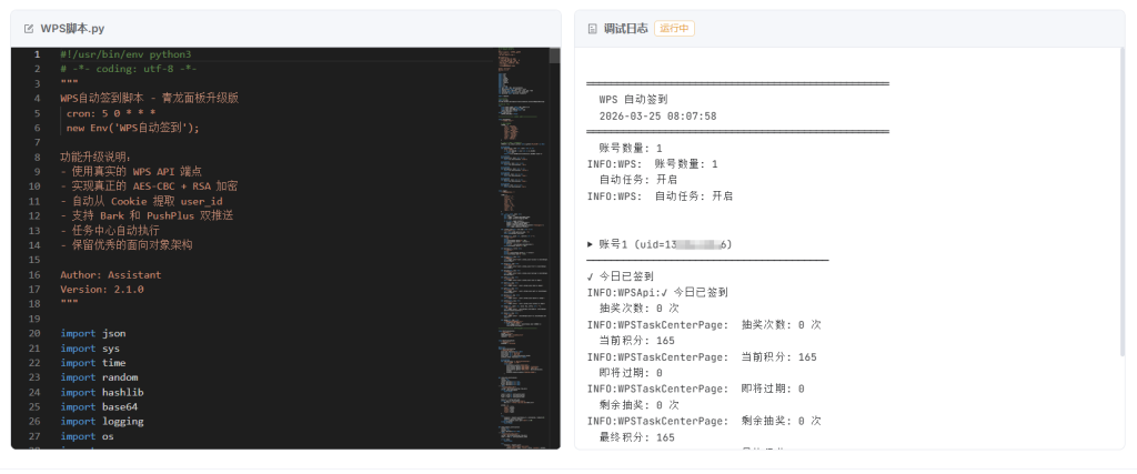 图片[6]-青龙脚本合集（最新版持续更新）