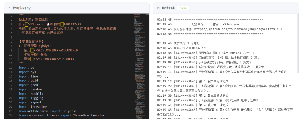 图片[7]-青龙脚本合集（最新版持续更新）