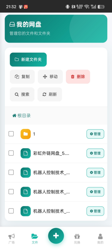 彩虹外链网盘最新二开版 新增多功能网盘系统-小鑫の小屋