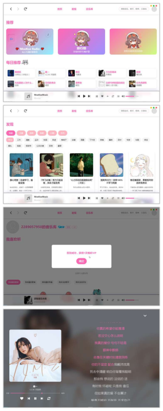 MoeKoe Musicv1.6.1 PC 版 高颜值免费音乐播放器-小鑫の小屋