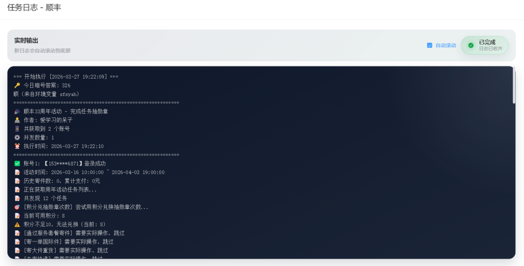 图片[3]-青龙脚本合集（最新版持续更新）