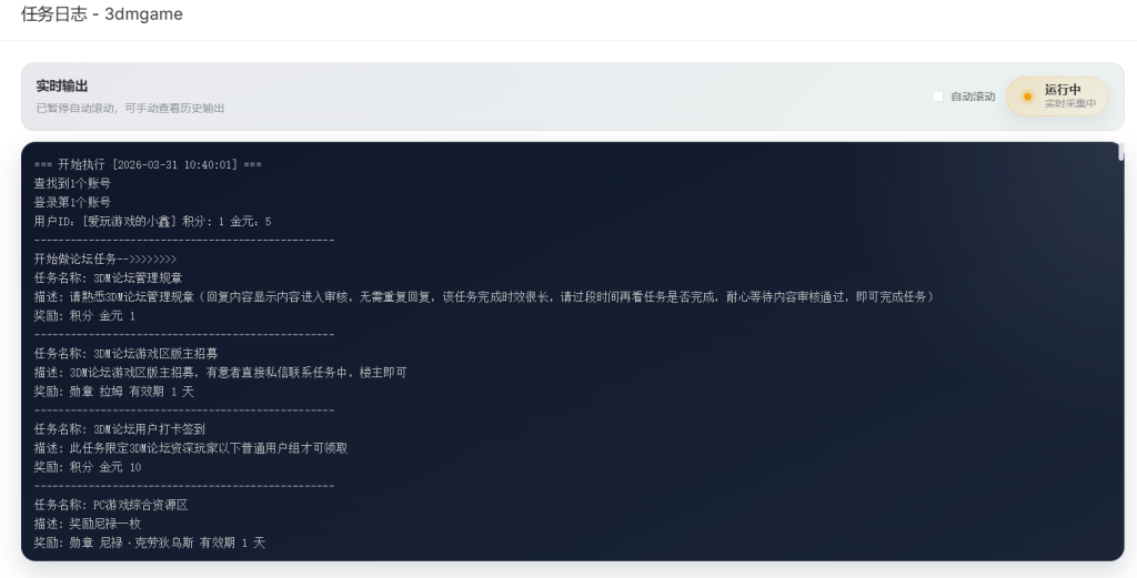 图片[4]-青龙脚本合集（最新版持续更新）