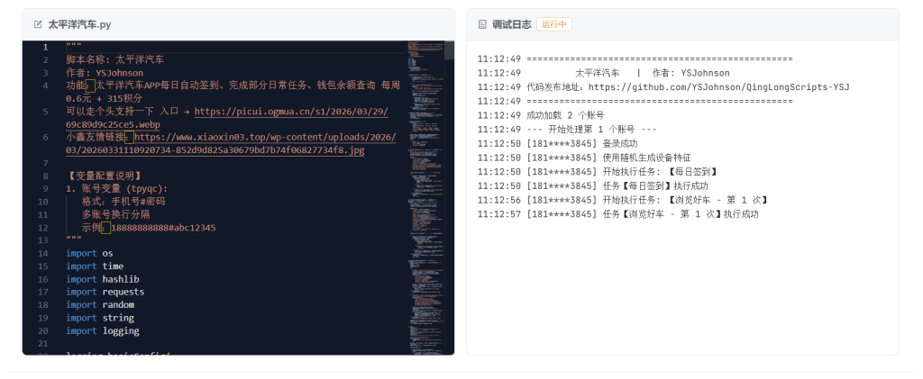 图片[7]-青龙脚本合集（最新版持续更新）