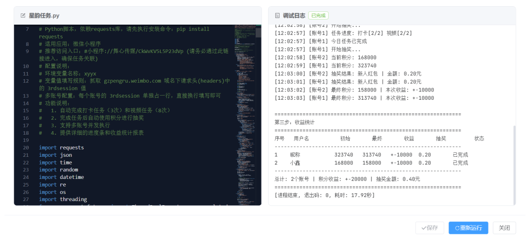 图片[2]-青龙脚本合集（最新版持续更新）