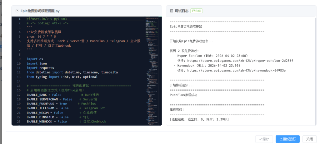 图片[3]-青龙脚本合集（最新版持续更新）