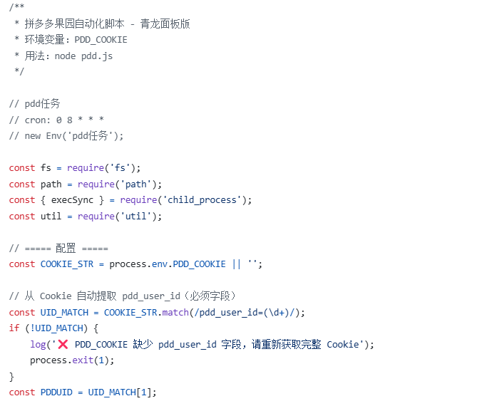 图片[5]-青龙脚本合集（最新版持续更新）