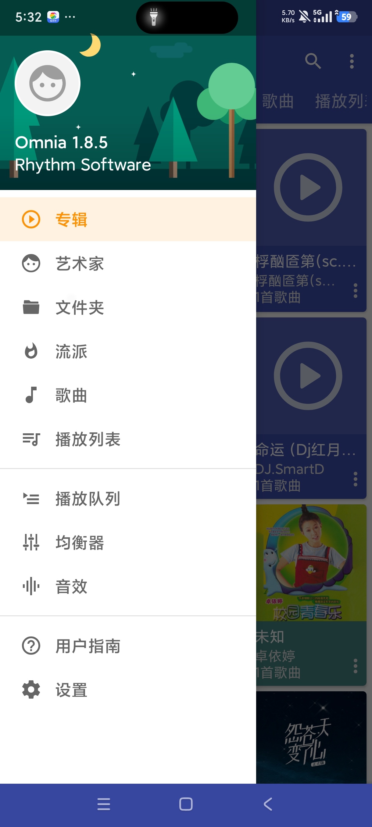 【分享】Omnia⭐超强音乐播放器⭐高级版⭐免费无广告-小鑫の小屋