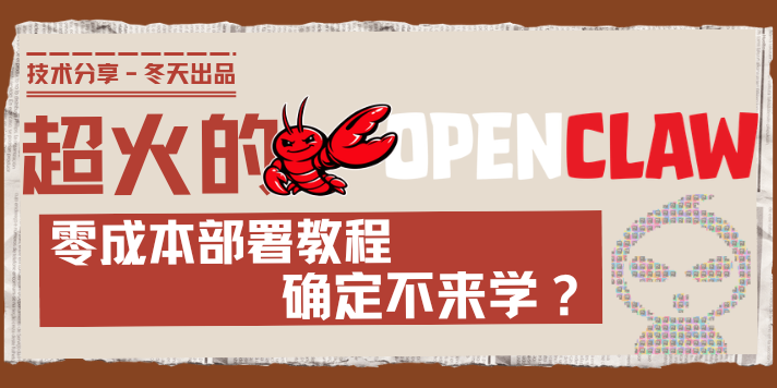 【零成本】手把手教你部署OpenClaw+国产大模型-小鑫の小屋