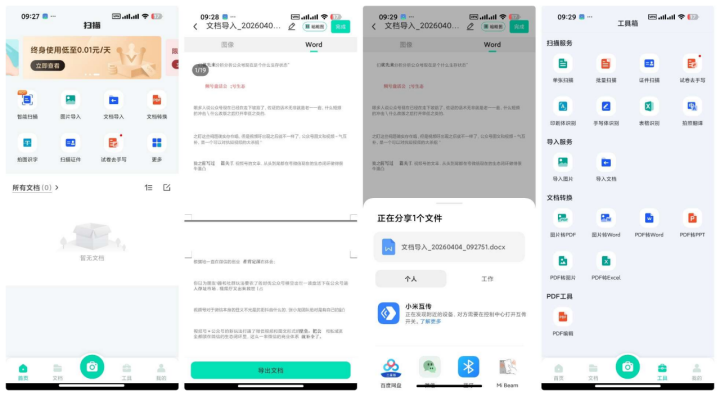 20260404111704351-image