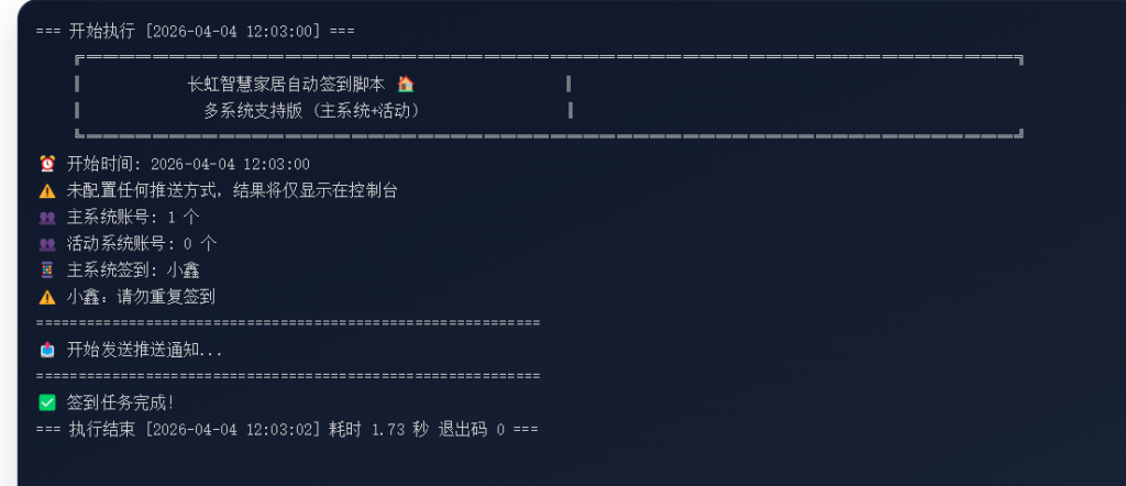 图片[1]-青龙脚本合集-2-小鑫の小屋