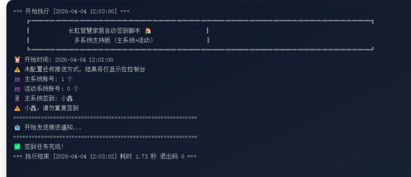 青龙脚本合集-2-小鑫の小屋