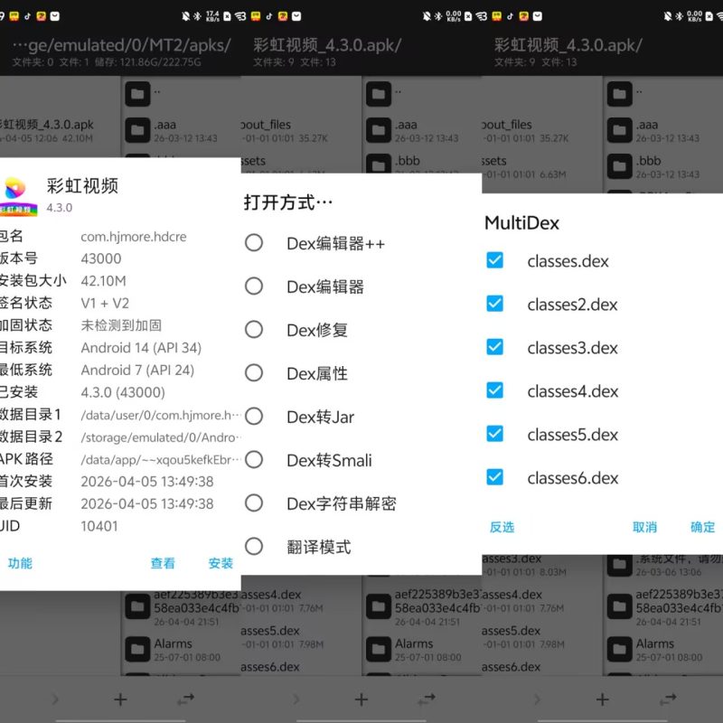 [Android 原创] 记录破解某影视VIP和去广告-小鑫の小屋