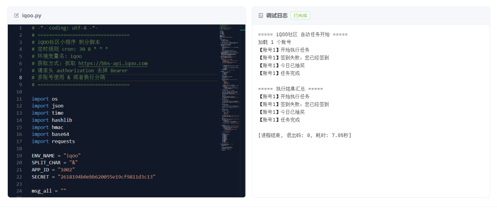 图片[1]-青龙脚本合集-2-小鑫の小屋
