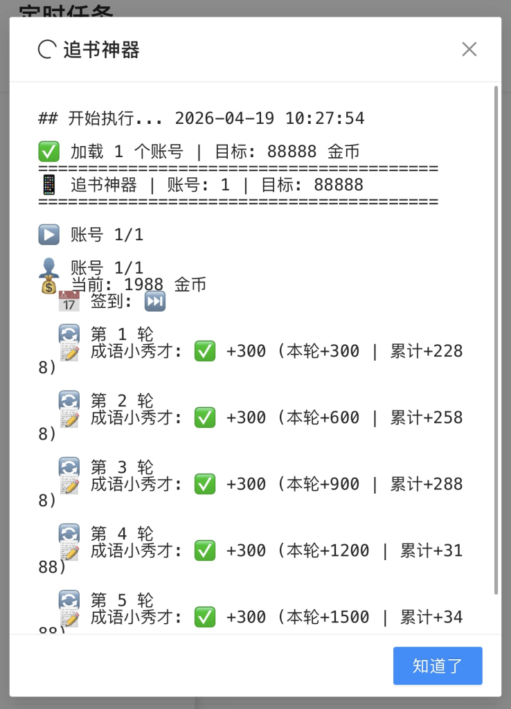 图片[1]-青龙脚本合集-2-小鑫の小屋
