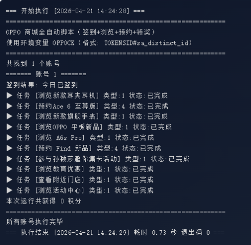 图片[3]-青龙脚本合集-2-小鑫の小屋