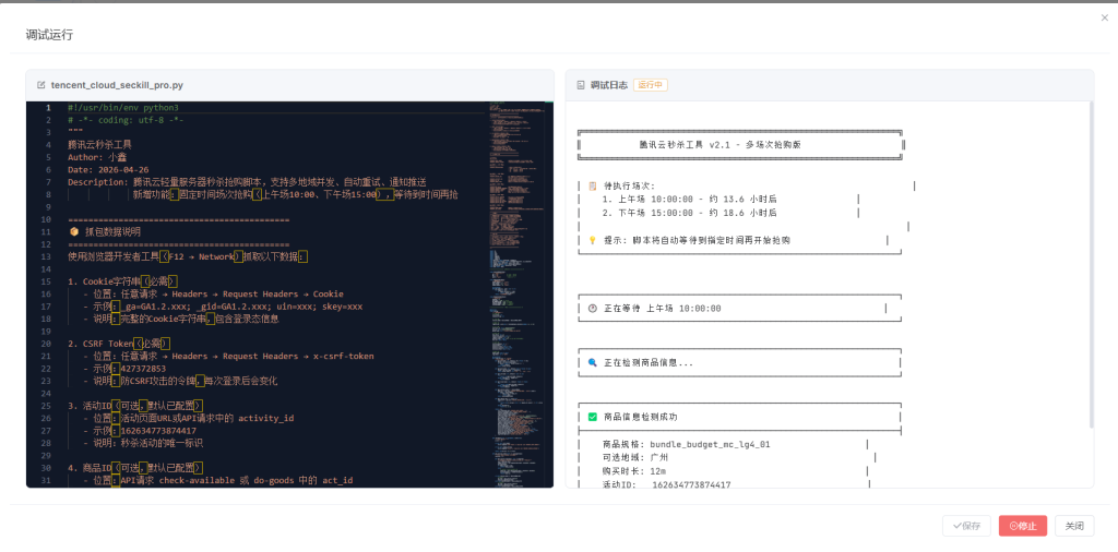 图片[1]-青龙脚本合集-2-小鑫の小屋