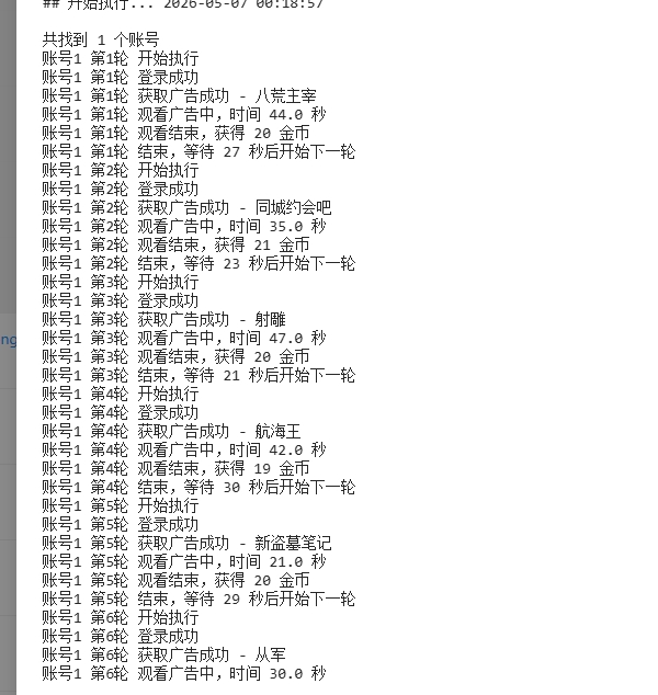 图片[2]-青龙脚本合集-2-小鑫の小屋