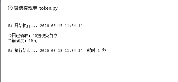 图片[4]-青龙脚本合集-3-小鑫の小屋